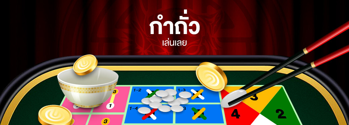 Fantan là gì? Luật chơi Fantan, cách chơi Fantan thắng lớn 6 Kinh nghiệm chơi Fantan thắng lớn dành cho người mới